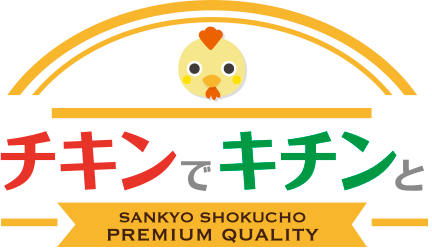 チキンでキチンとロゴ